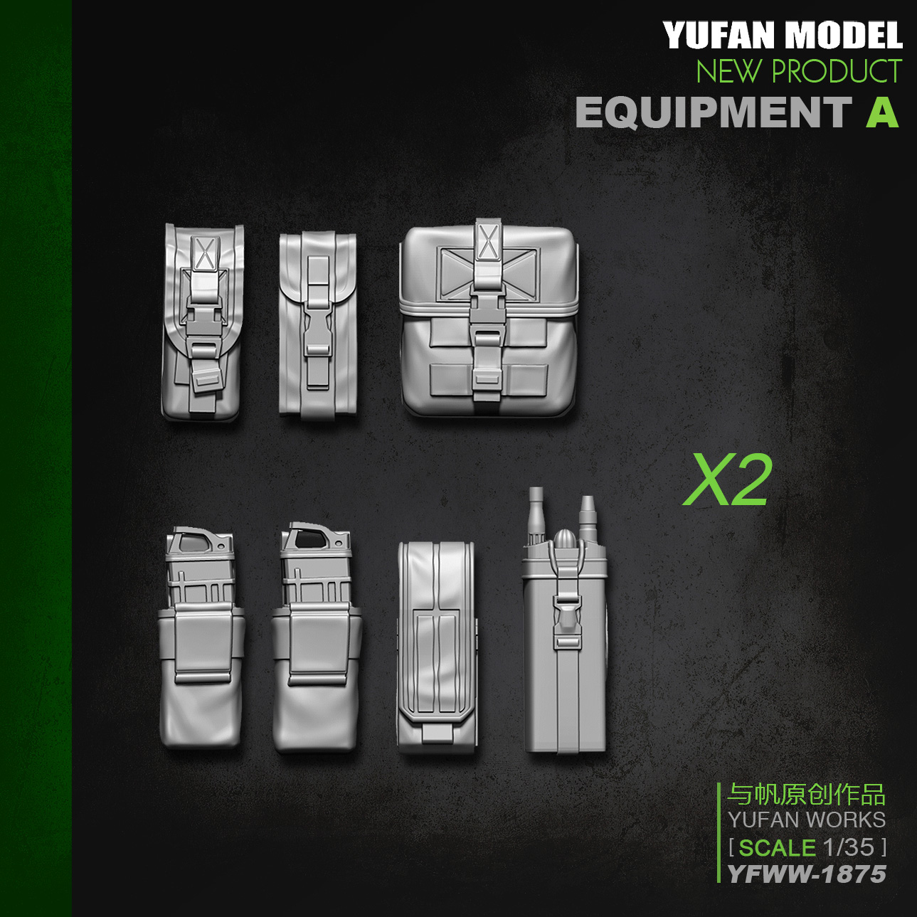 YuFan Model与帆原创1/35 装备包a 树脂兵人背包配件 YFWW-1875