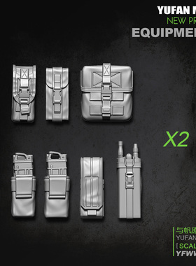 YuFan Model与帆原创1/35 装备包a 树脂兵人背包配件 YFWW-1875