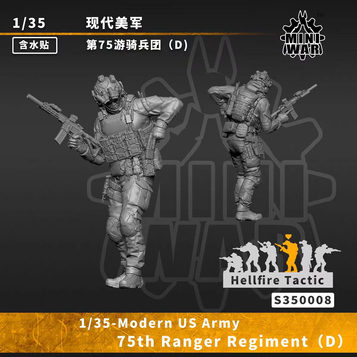 【MINIWAR】原创1/35树脂兵人 现代美军游骑兵团D 白模 S350008