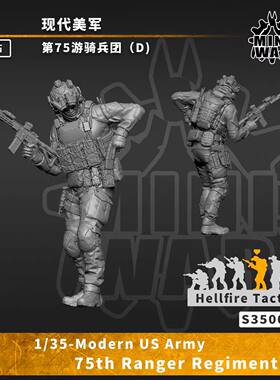 【MINIWAR】原创1/35树脂兵人 现代美军游骑兵团D 白模 S350008