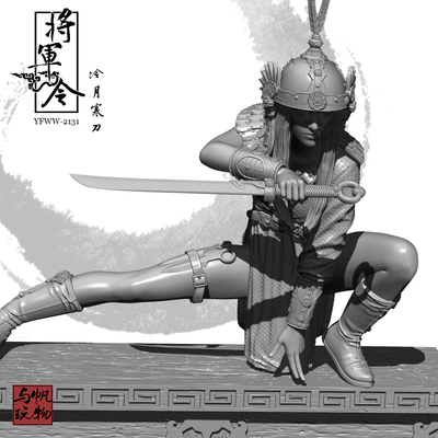 1/24 YUFAN MODEL原创 女将军令 冷月寒光 树脂兵人YFWW-2131