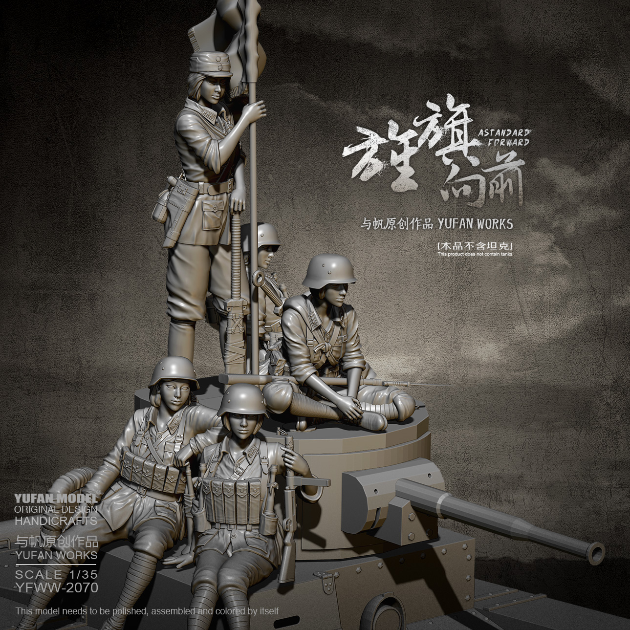 1/35 YuFan原创 二战国军车载女兵套装 树脂兵人白模 YFWW-2070