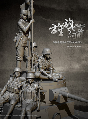 1/35 YuFan原创 二战国军车载女兵套装 树脂兵人白模 YFWW-2070