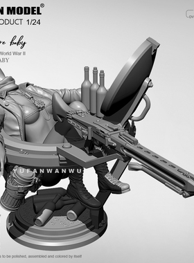 1/24 YUFAN原创 帝国宝贝虎式兵人  树脂兵人白模 YFWW-2082