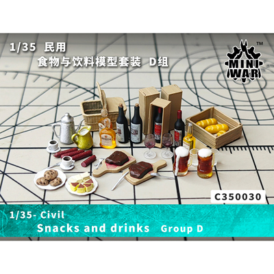 【MINIWAR】1/35现代民用补给品套装 D组 树脂兵人 白模 C350030