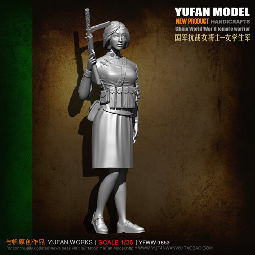 YUFAN Model原创 1/35抗战女学生军 树脂兵人 YFWW35-1853