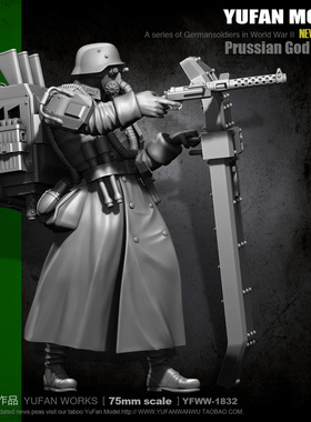 YUFAN Model原创1/24二战钢盾花机关 树脂兵人YFWW-1832