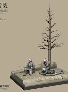 1/35 YUFAN原创 敌后民兵 地雷战  树脂手办 兵人白模 YFWW-2146