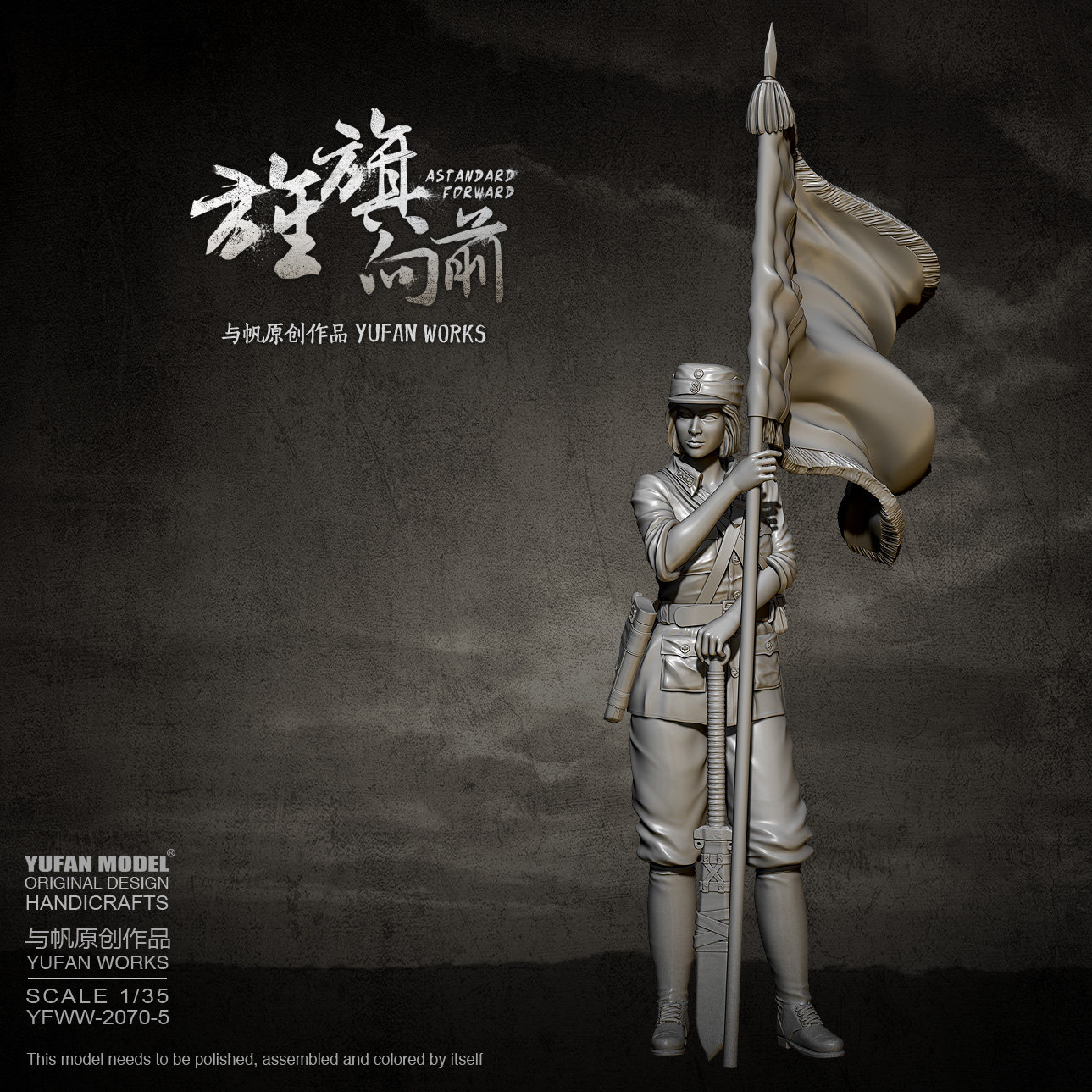 1/35 YuFan原创 二战国军车载女兵5 树脂兵人白模 YFWW-2070-5