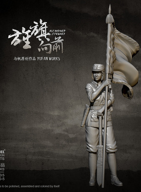 1/35 YuFan原创 二战国军车载女兵5 树脂兵人白模 YFWW-2070-5