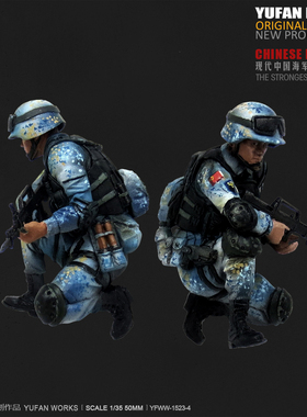 YUFan Model与帆原创1/35中国兵人 树脂兵人(白模) YFWW-1524-4