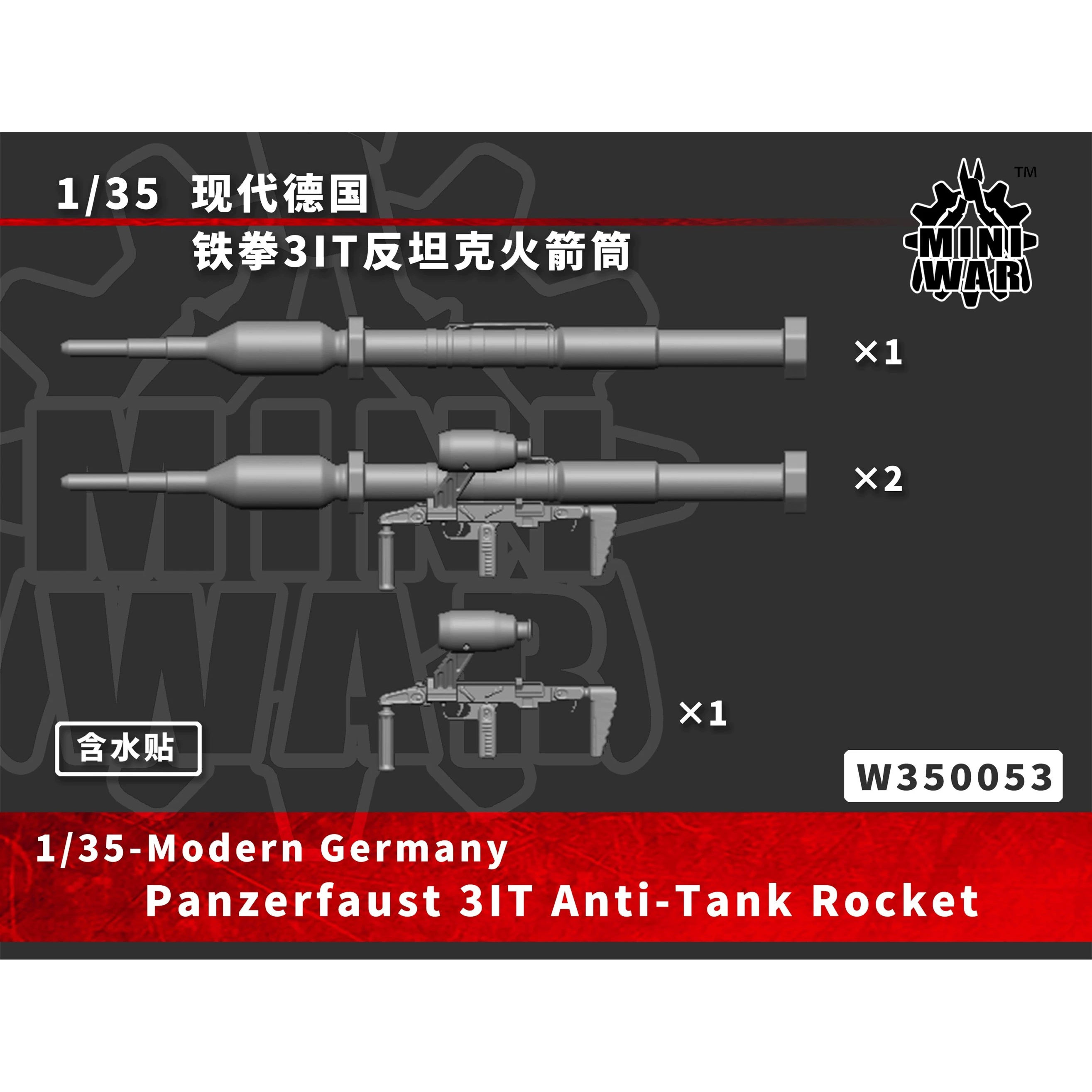 【MINIWAR】原创 1/35现代德国铁拳3IT反坦克火箭筒模型 W350053