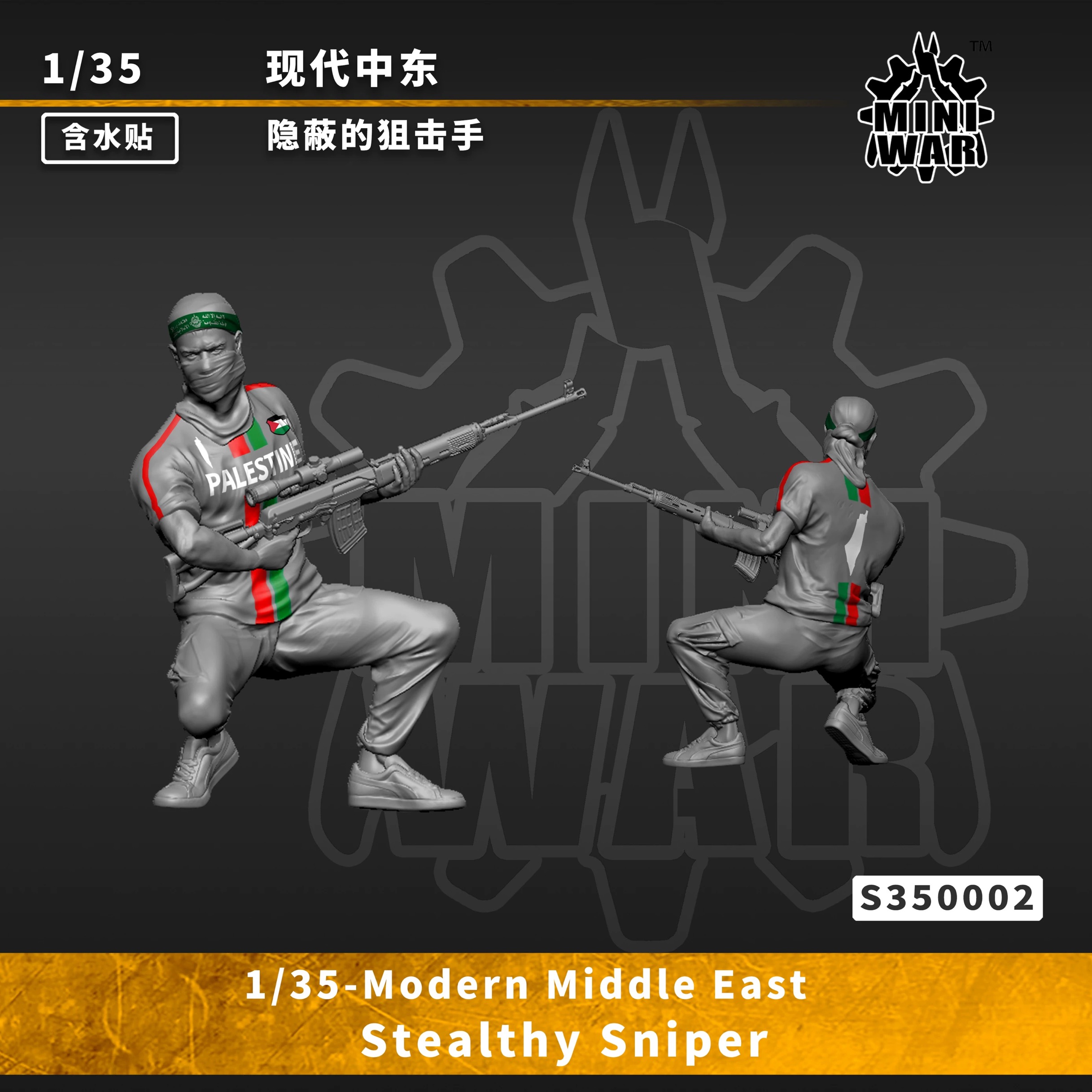 【MINIWAR】原创 1/35 树脂兵人 现代中东名兵 白模 S350002