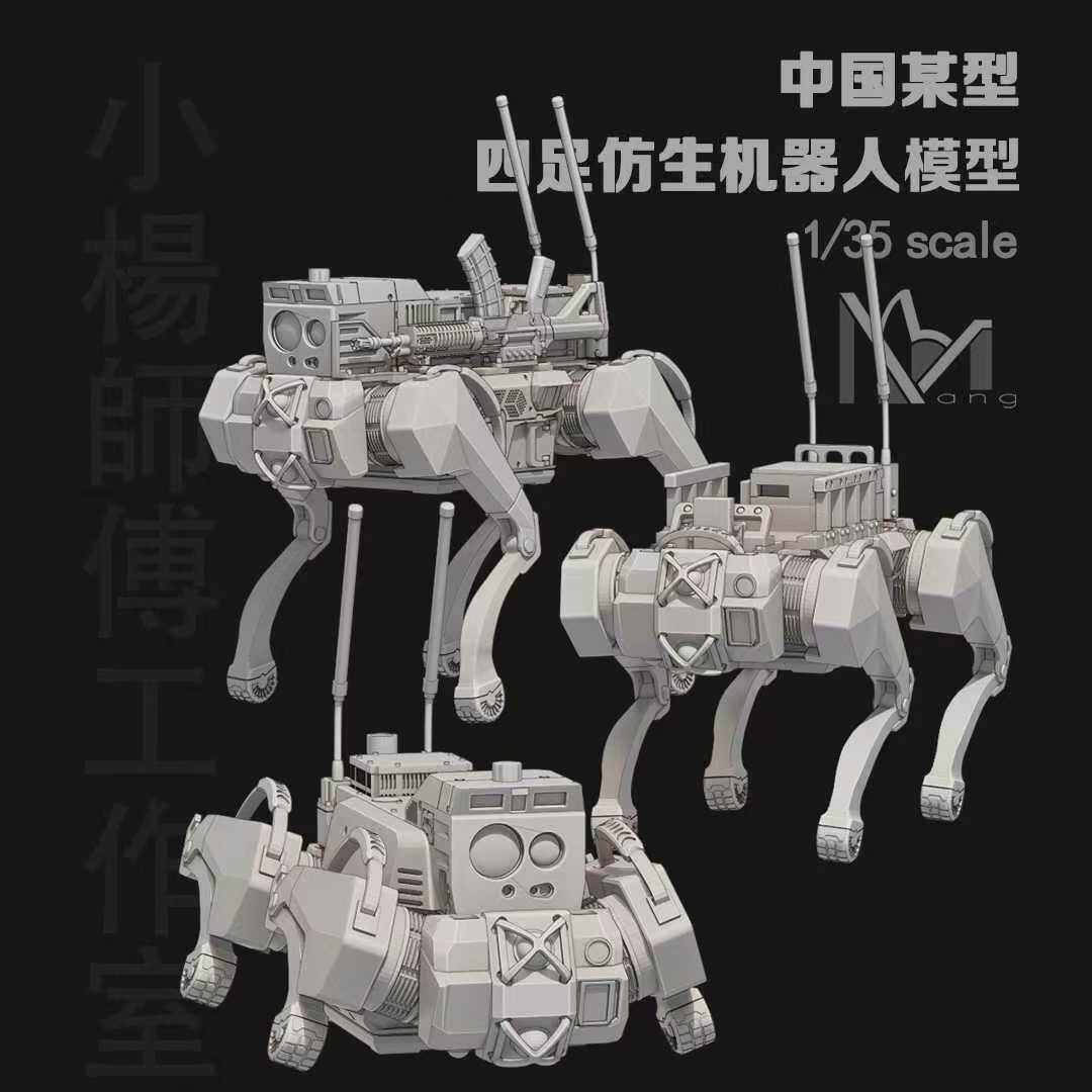 小杨师傅原创 1/35中国兵人 树脂机器人模型(3D打印件) W010
