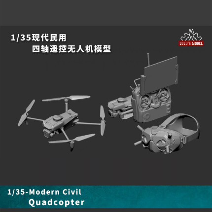 【MINIWAR】原创1/35现代民用遥控无人机 树脂模型(两套)M350014