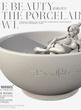 YUFAN 原创 树脂兵人 碗里的美女(碗宽125mm) 白模 YFWW-2353