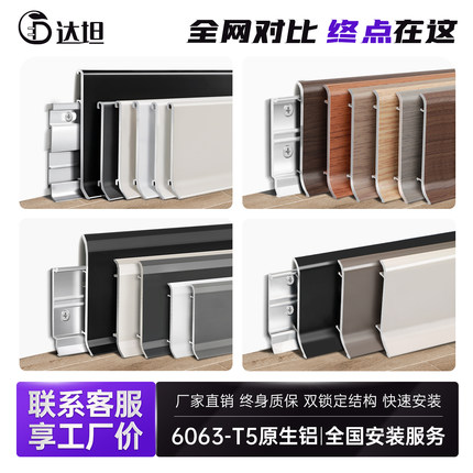 新款网红奶油色踢脚线铝合金金属不锈钢室内墙面收边条4cm6cm8cm