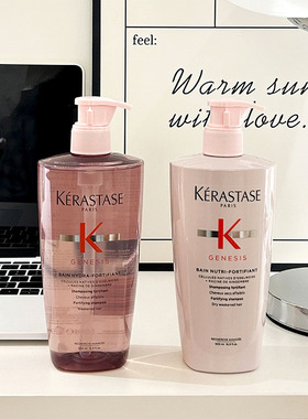 卡诗元气姜粉色瓶沁透控油清爽丰盈强韧奶瓶盈润防脱洗发水500ml