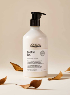 欧莱雅PRO吸金芯韧修护瞬顺轻润洗发水氨基酸蓬松柔顺顺滑500ml