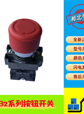 XB2急停开关 XB2-BS442C红色小急停自锁按钮 XB2-BS445C 朗格电器