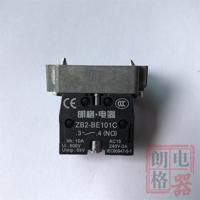 朗格电器 ZB2-BZ101C 一常开 银触点 XB2按钮开关 XB2品牌平替