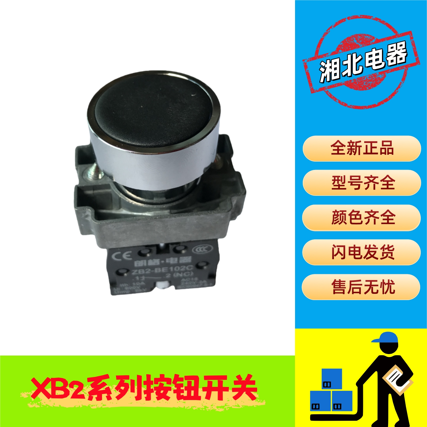 XB2-BA21C黑色复位按钮开关银点