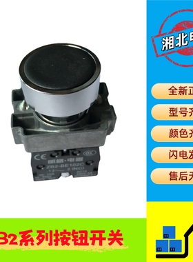 XB2按钮开关 XB2-BA21C 黑色复位按钮开关 XB2-BA25C 朗格电器
