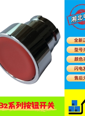 XB2系列按钮开关 XB2-BA42C 单头部 ZB2-BA4C 红色复位按钮开关