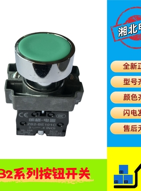 XB2按钮开关 XB2-BA31C 绿色复位按钮开关 XB2-BA35C 朗格电器