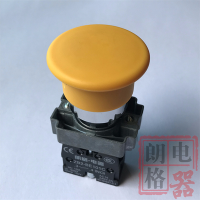 XB2-BC51C黄色复位蘑菇头按钮