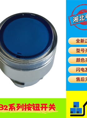 XB2系列按钮 XB2-BW3661C 单头部 蓝色复位带灯按钮头 ZB2-BW36C