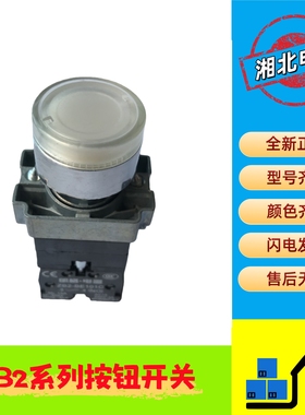 XB2带灯按钮 XB2-BW31B1C 白色带灯复位按钮 DC24V XB2-BW31B5C
