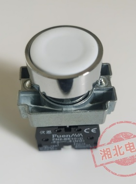 XB2按钮开关 XB2-BA11C 白色复位按钮开关 XB2-BA15C 伏恩电器