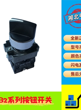 XB2旋钮开关 XB2-BD41C 二档短柄复位旋钮 XB2-BD45C 朗格电器