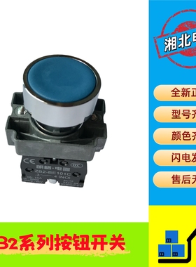 XB2按钮开关 XB2-BA61C 蓝色复位按钮开关 XB2-BA65C 朗格电器