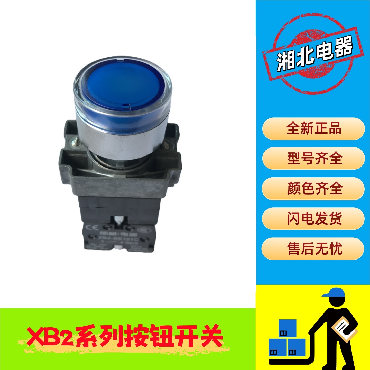 XB2-BW36B1C蓝色复位AC24V带灯
