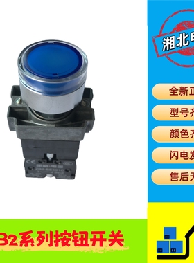 XB2带灯按钮 XB2-BW36B1C 蓝色带灯复位按钮 DC24V XB2-BW36B5C