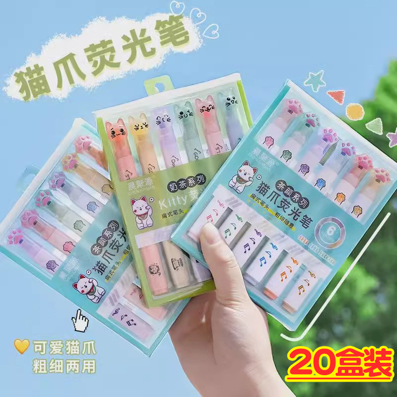 荧光笔小学生礼物礼品奖品奖励