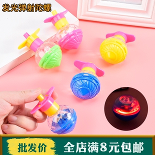 陀螺发光弹射旋转按压指尖经典 怀旧儿童益智玩具幼儿园小礼品礼物