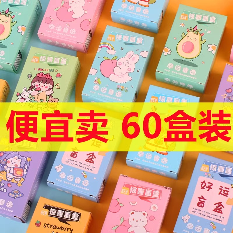 幼儿园小礼品奖品奖励礼物