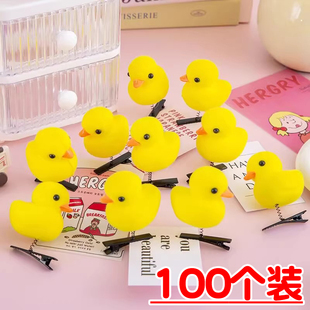 卖萌网红小黄鸭发夹卡通发饰地推小礼品幼儿园儿童小学生奖品礼物