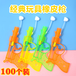 80后怀旧玩具儿童橡皮筋手枪咚咚枪砰砰枪幼儿园活动礼物礼品奖品