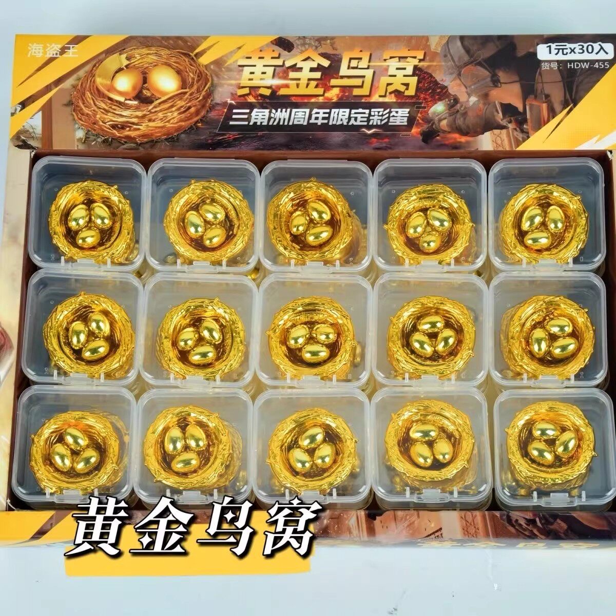 黄金鸟窝仿真合金游戏周边男生幼儿园小学生礼物奖品礼品奖励玩具图片