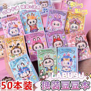 迷你换装豆豆本手帐贴纸解压