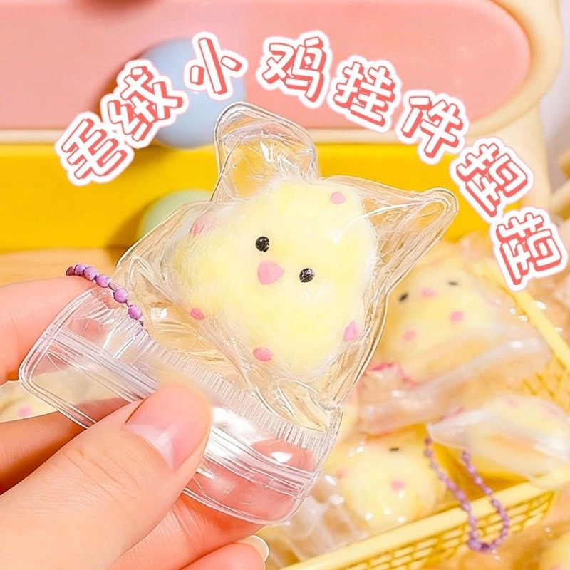 小小鸡捏捏乐迷你解压神器慢回弹烂泥手感钵钵鸡崽挂件减压小玩具