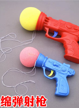 不痛安全海绵弹射枪玩具