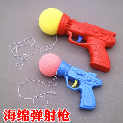 不痛安全海绵弹射枪玩具
