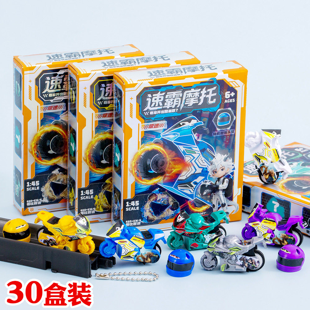 速霸摩托车儿童玩具礼品