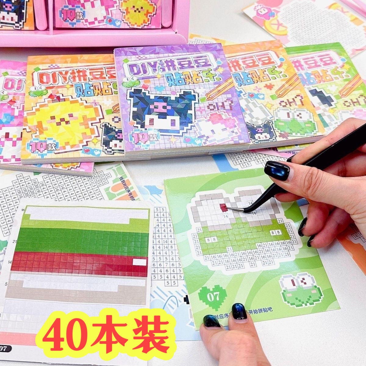 DIY拼豆贴纸小学生小朋友生日礼物动手制作小卖部玩具幼儿园礼品