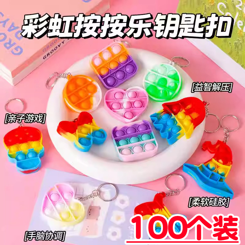 幼儿园小学生奖励奖品礼物